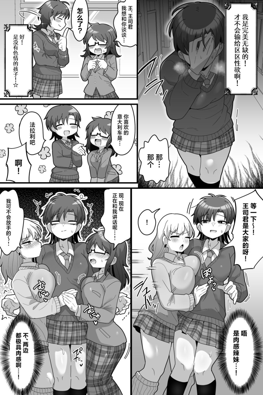 dakkoku-kidoutai-sac-dakkoku-jiro-gakuen-no-ouji-sama-vs-futanari-chinpo-chinese