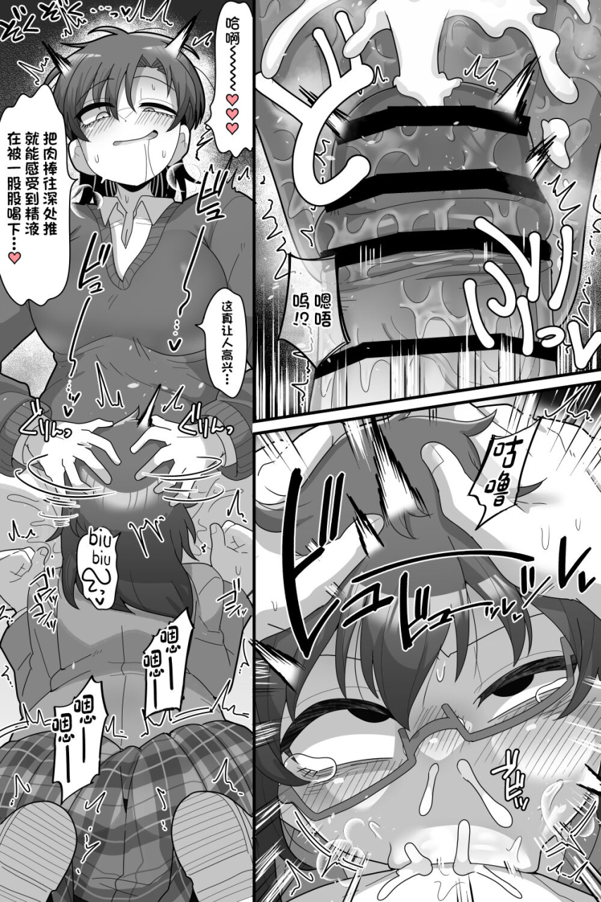 dakkoku-kidoutai-sac-dakkoku-jiro-gakuen-no-ouji-sama-vs-futanari-chinpo-chinese