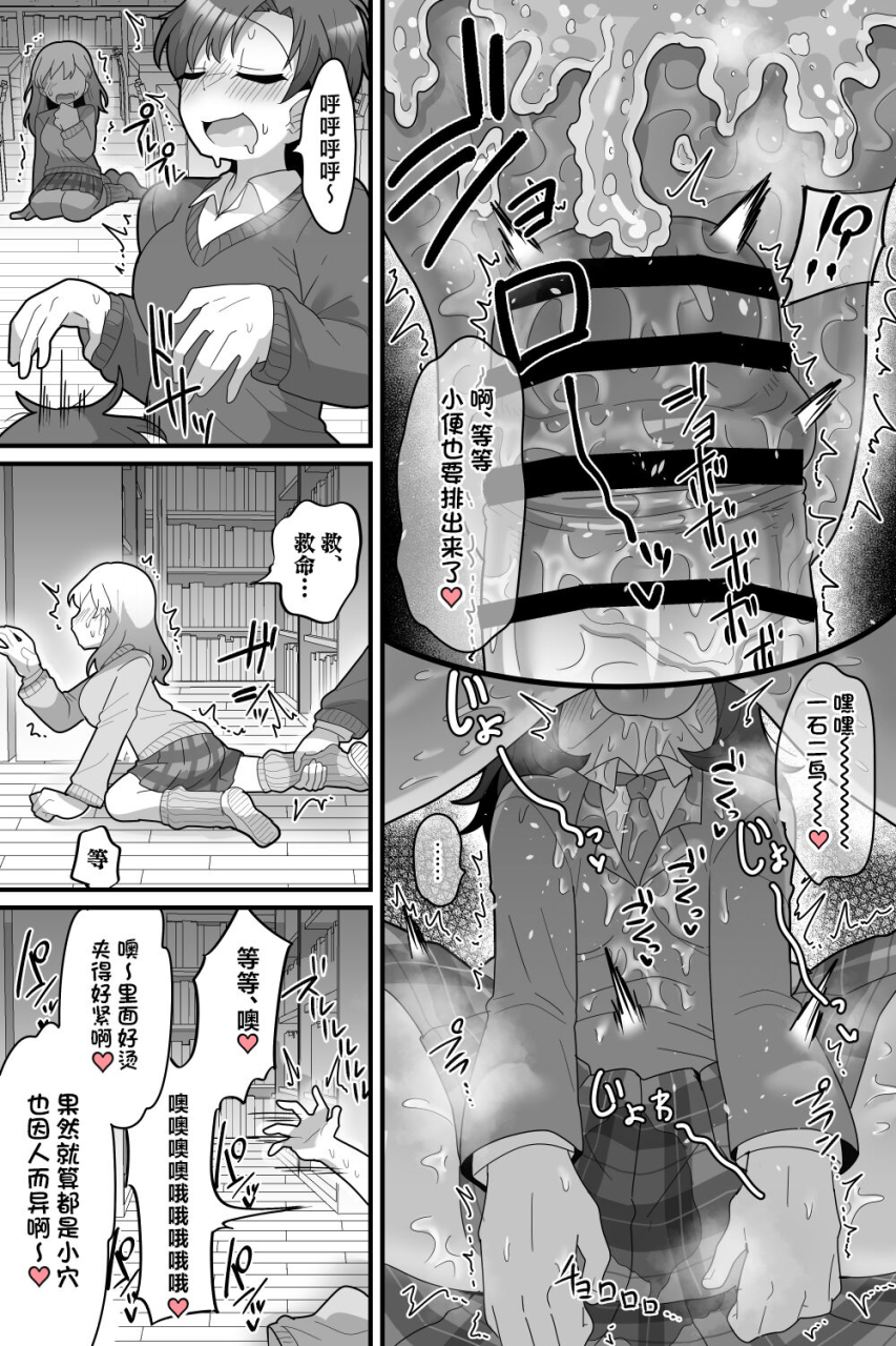 dakkoku-kidoutai-sac-dakkoku-jiro-gakuen-no-ouji-sama-vs-futanari-chinpo-chinese