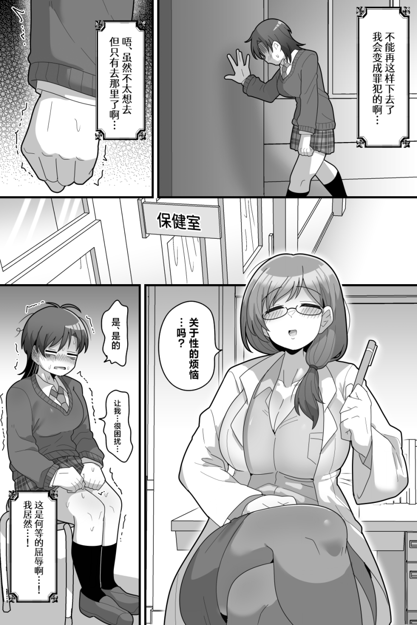 dakkoku-kidoutai-sac-dakkoku-jiro-gakuen-no-ouji-sama-vs-futanari-chinpo-chinese