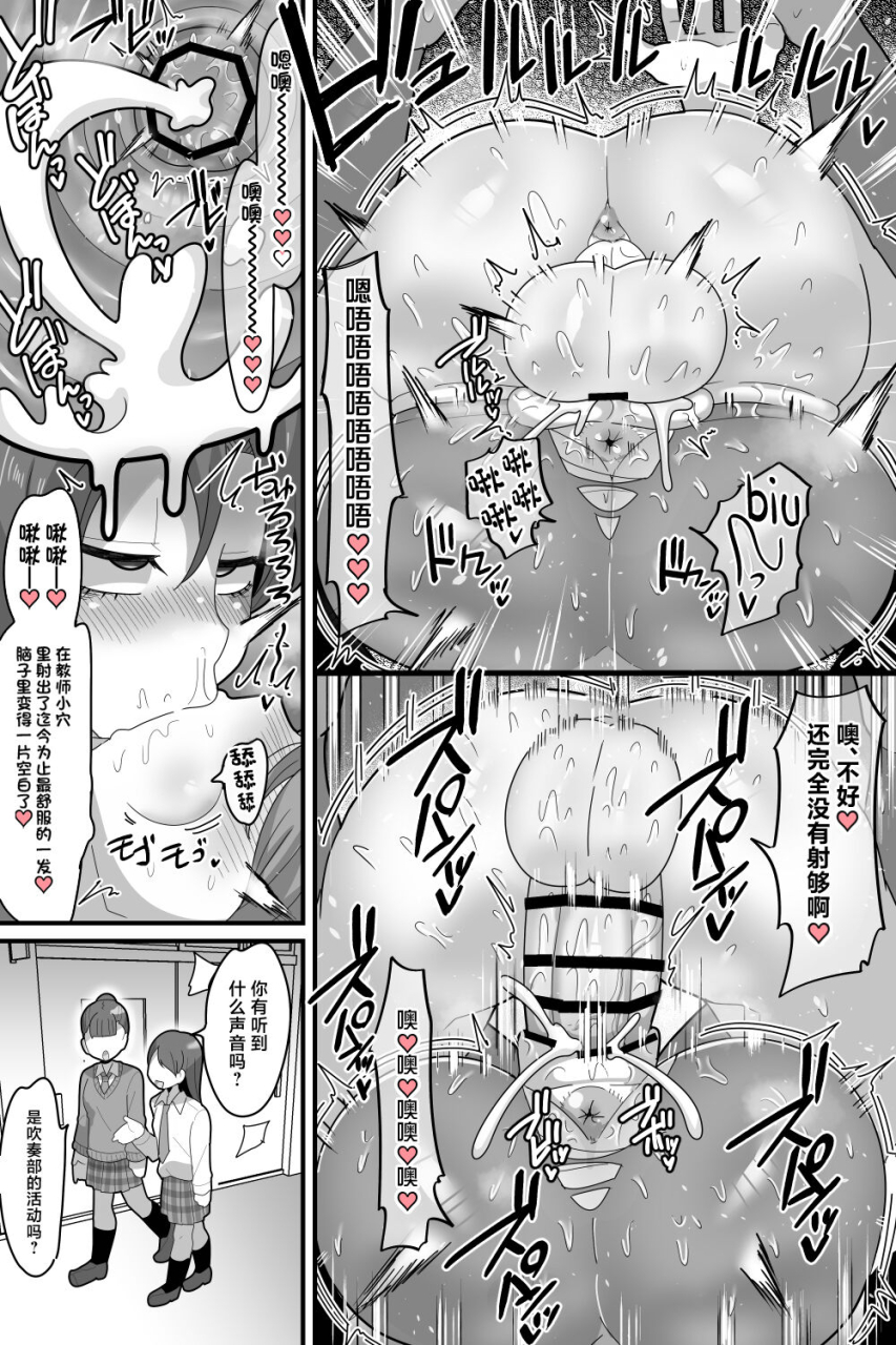 dakkoku-kidoutai-sac-dakkoku-jiro-gakuen-no-ouji-sama-vs-futanari-chinpo-chinese