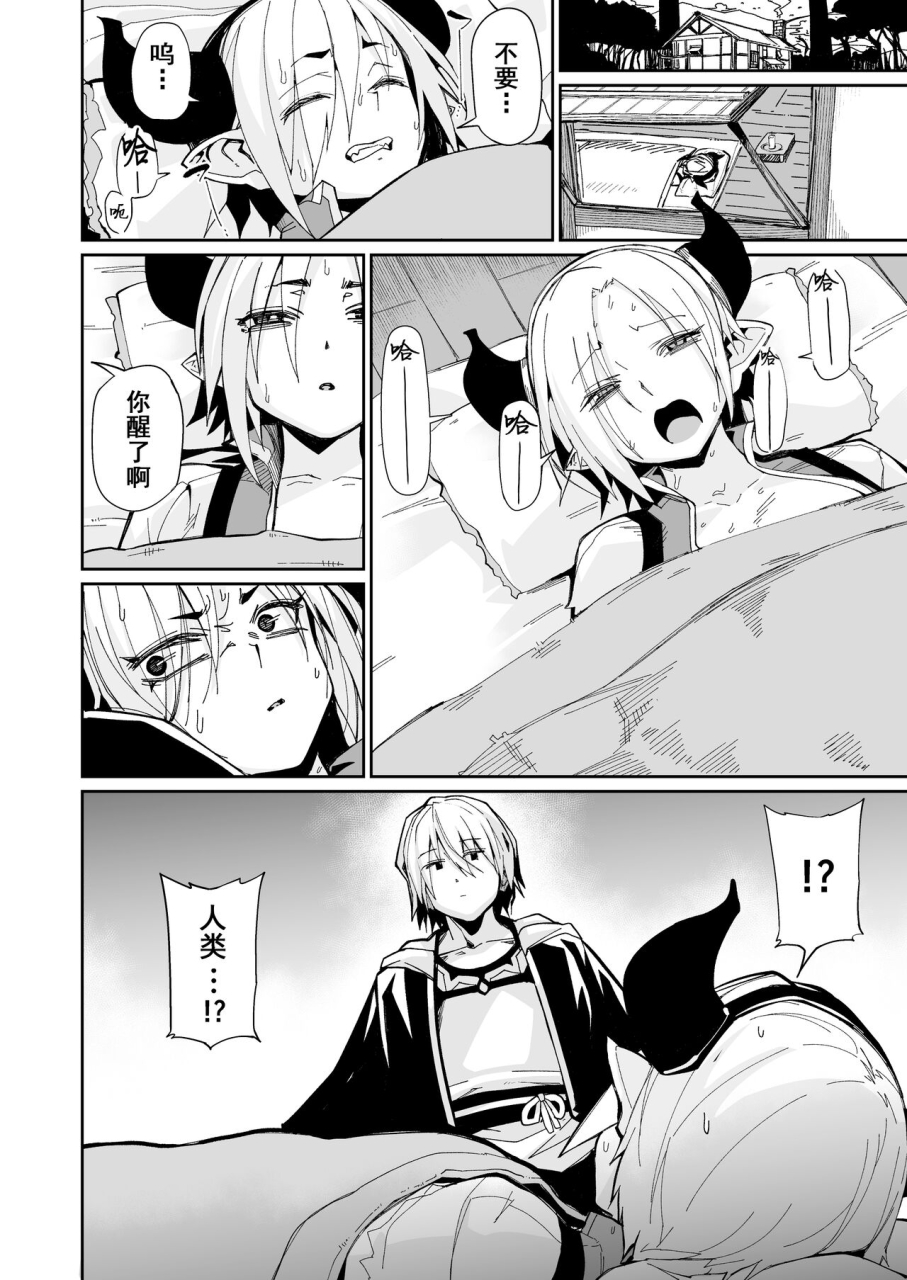 danball-man-nikuman-umeew-futari-no-seikatsu-chinese-digital