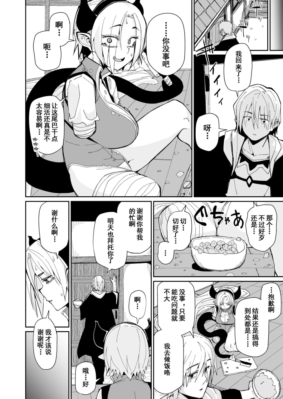 danball-man-nikuman-umeew-futari-no-seikatsu-chinese-digital