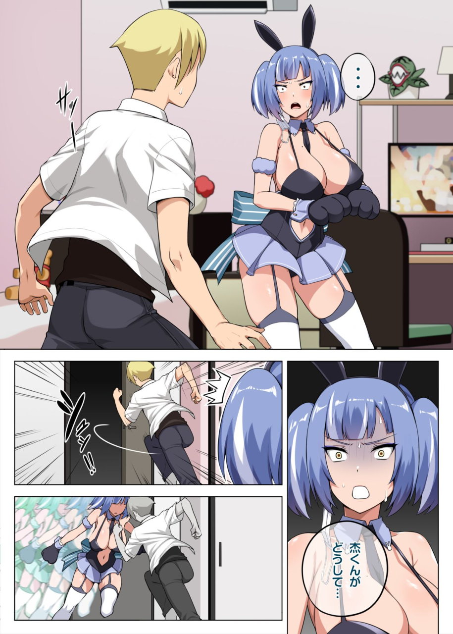 darkmaya-majo-to-kohitsuji-ch-3