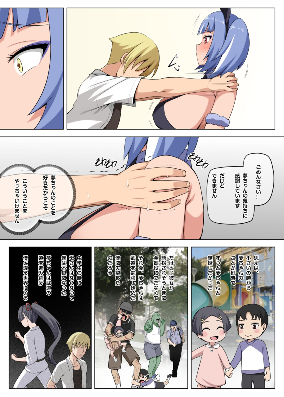 darkmaya-majo-to-kohitsuji-ch-3