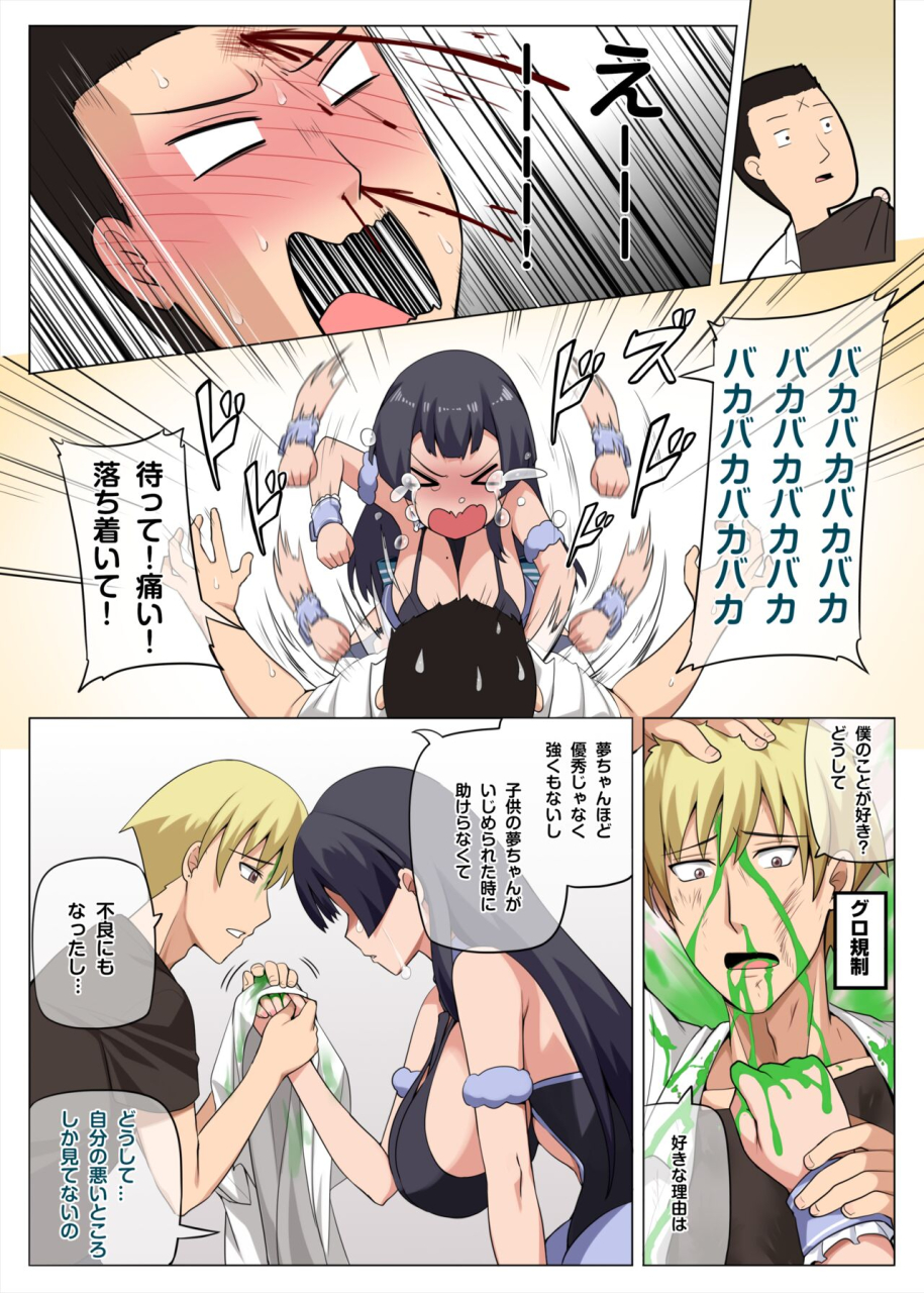 darkmaya-majo-to-kohitsuji-ch-3