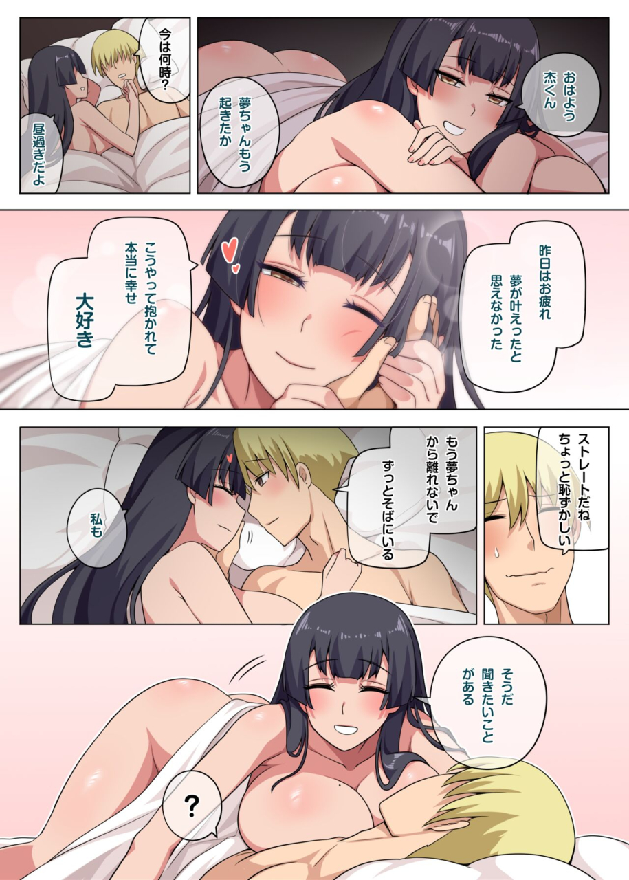 darkmaya-majo-to-kohitsuji-ch-3