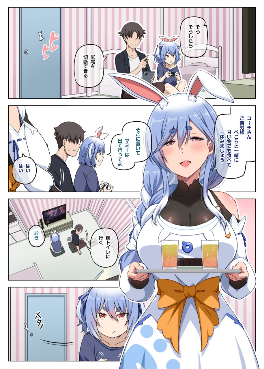 darkmaya-pekora-mama-manga-part1-hololive