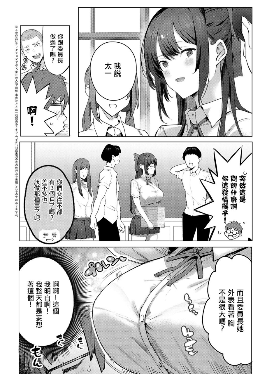 darkness-yuma-seiso-na-kanojo-wa-boku-no-pet-comic-anthurium-2024-04-chinese-digital