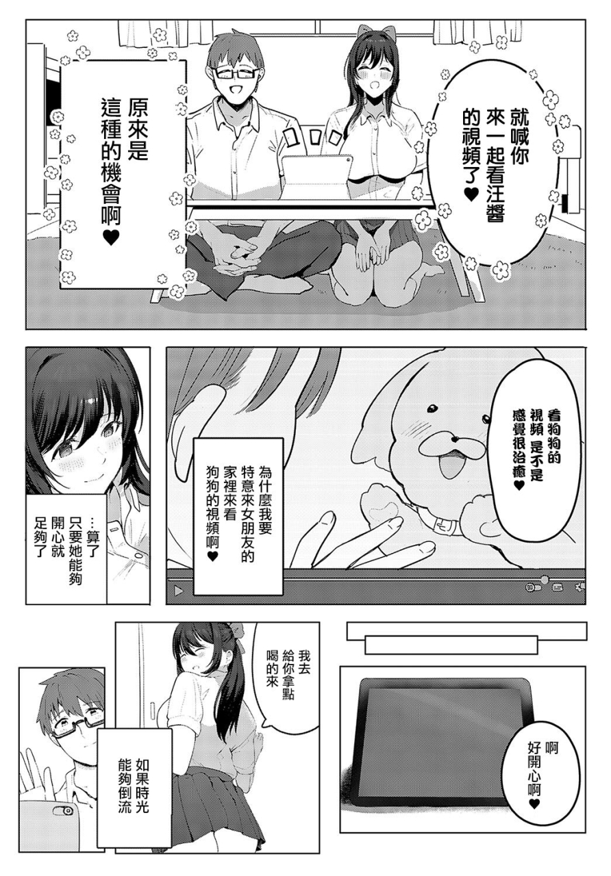 darkness-yuma-seiso-na-kanojo-wa-boku-no-pet-comic-anthurium-2024-04-chinese-digital