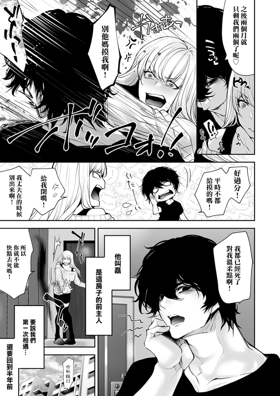 date-ren-watashi-no-naka-de-iki-nasai-doutei-yuurei-to-ichiya-kagiri-no-shouten-ntr-sex-comic-magnum-vol181-chinese