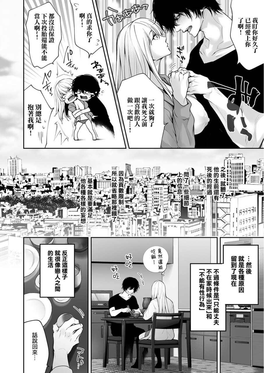 date-ren-watashi-no-naka-de-iki-nasai-doutei-yuurei-to-ichiya-kagiri-no-shouten-ntr-sex-comic-magnum-vol181-chinese
