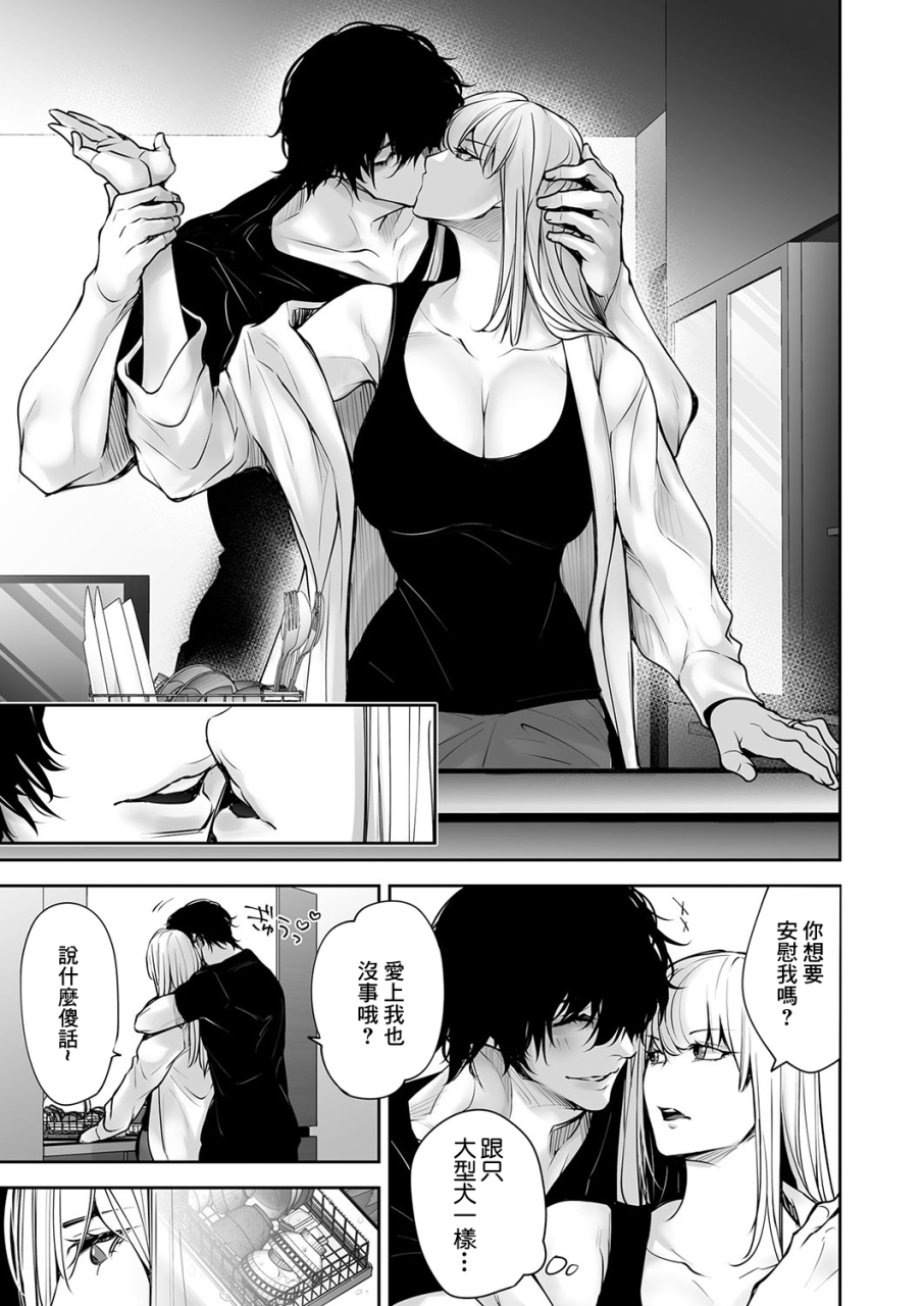 date-ren-watashi-no-naka-de-iki-nasai-doutei-yuurei-to-ichiya-kagiri-no-shouten-ntr-sex-comic-magnum-vol181-chinese