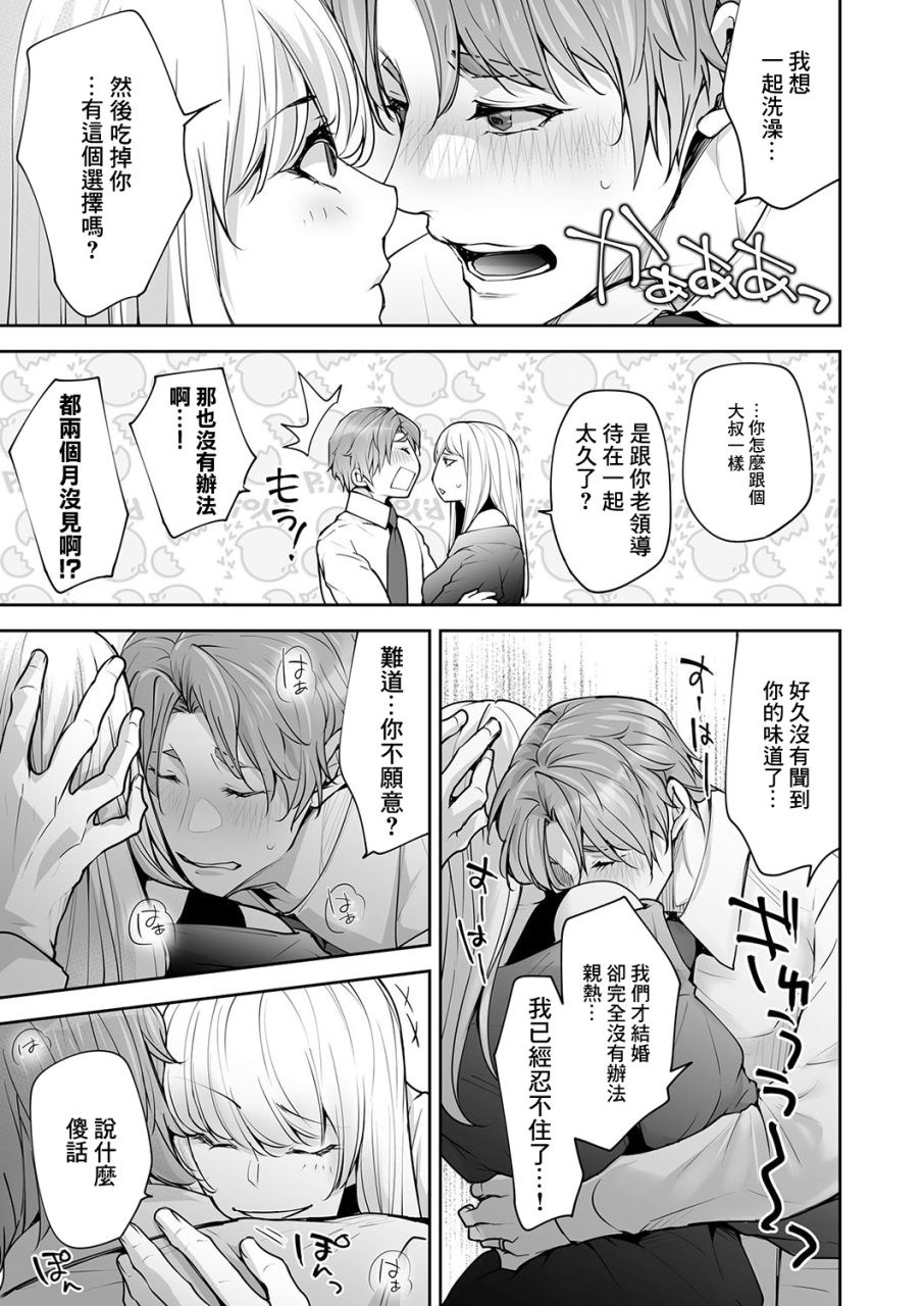 date-ren-watashi-no-naka-de-iki-nasai-doutei-yuurei-to-ichiya-kagiri-no-shouten-ntr-sex-comic-magnum-vol181-chinese