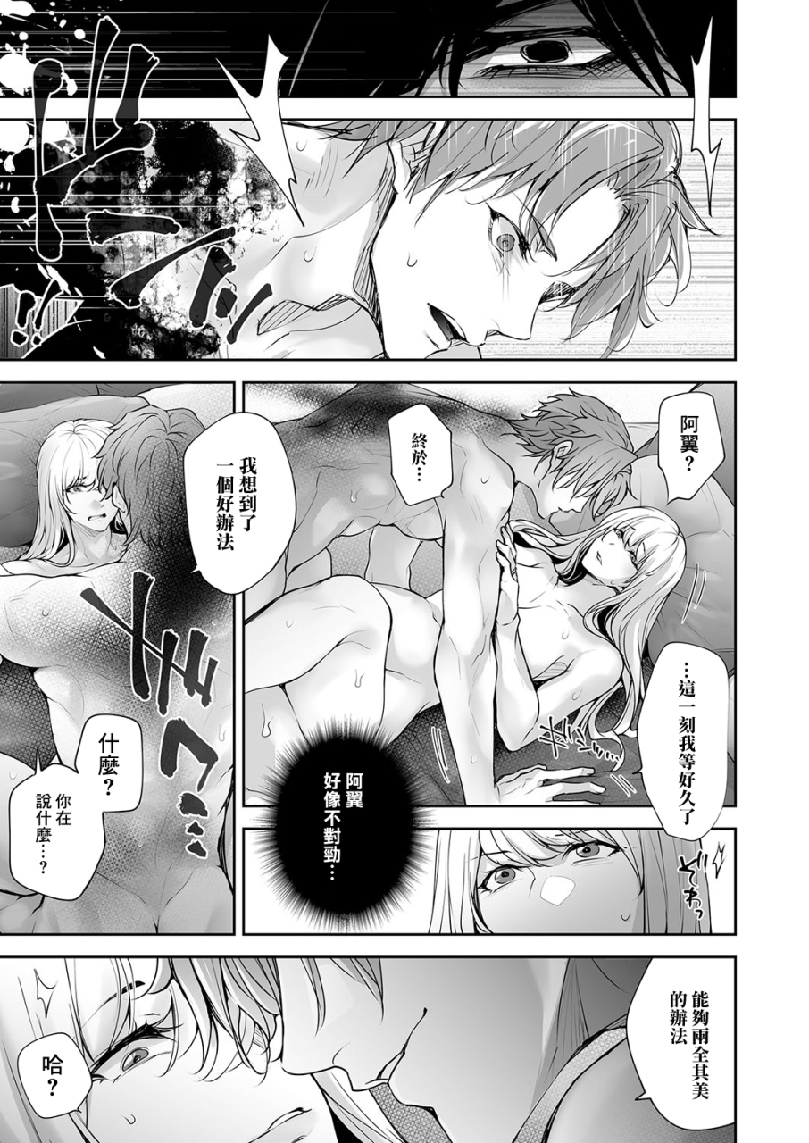 date-ren-watashi-no-naka-de-iki-nasai-doutei-yuurei-to-ichiya-kagiri-no-shouten-ntr-sex-comic-magnum-vol181-chinese