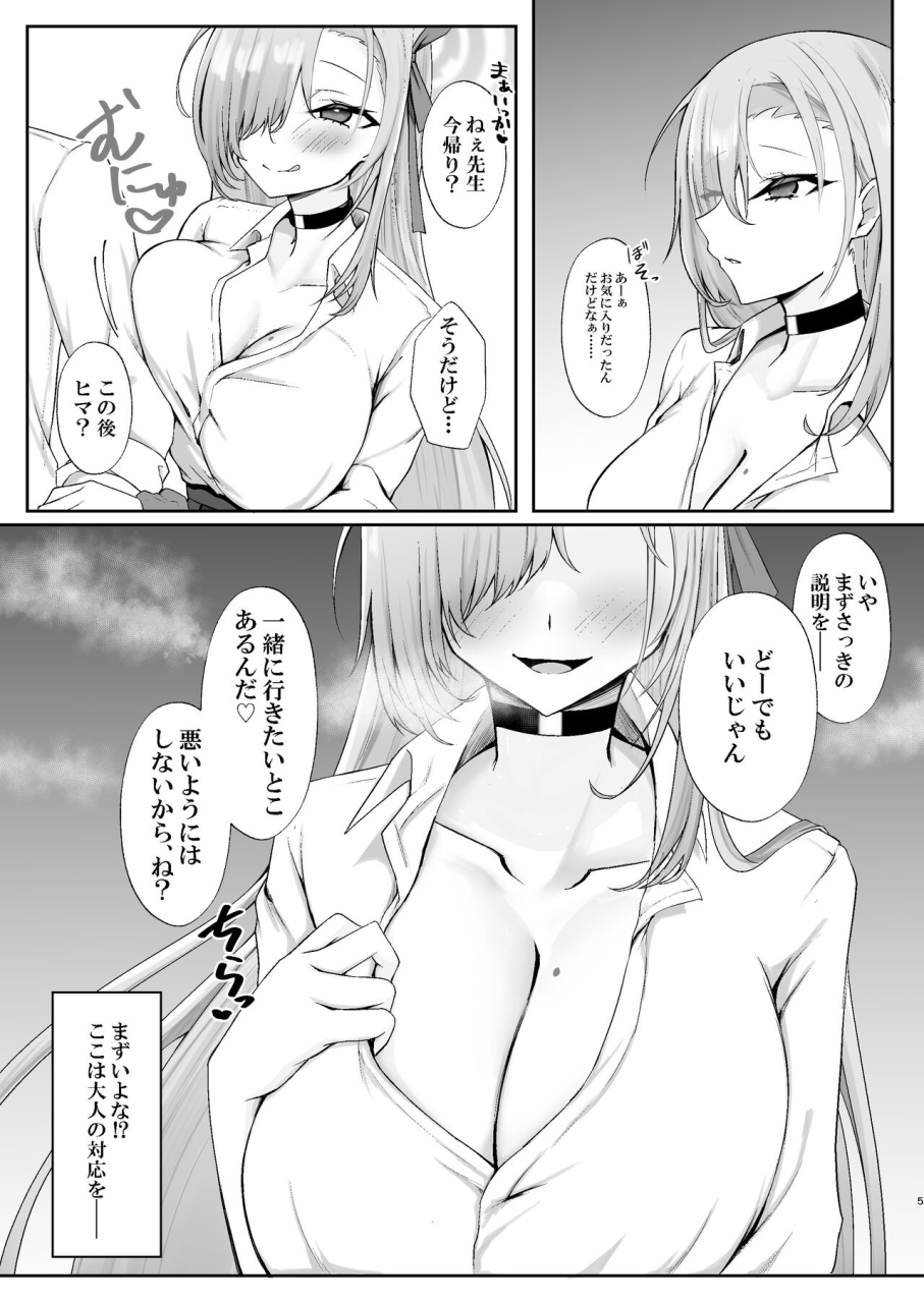 deepsilky-mutsuki-aki-goshujin-sama-boshuuchuu-blue-archive-digital