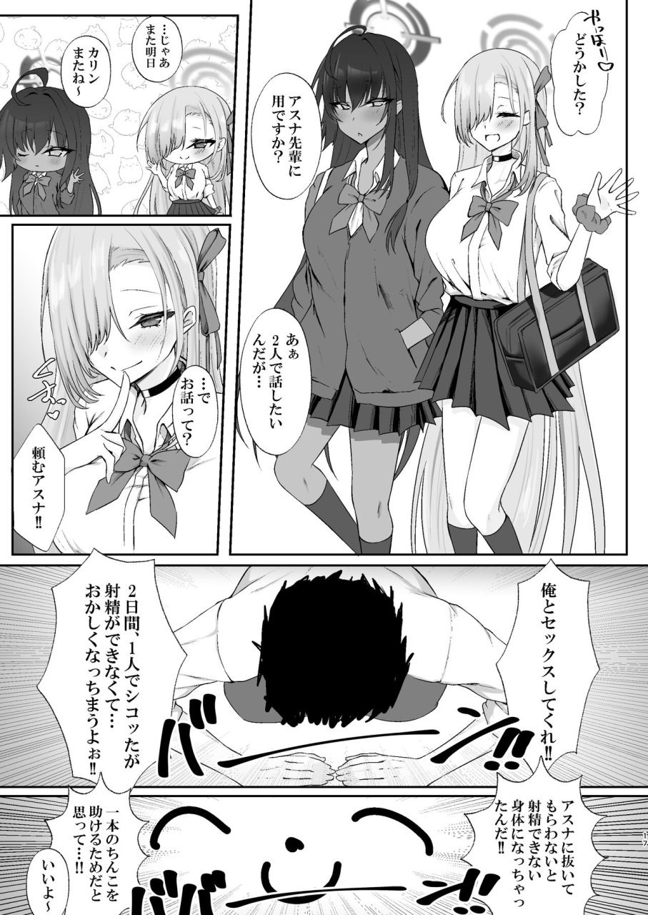 deepsilky-mutsuki-aki-goshujin-sama-boshuuchuu-blue-archive-digital