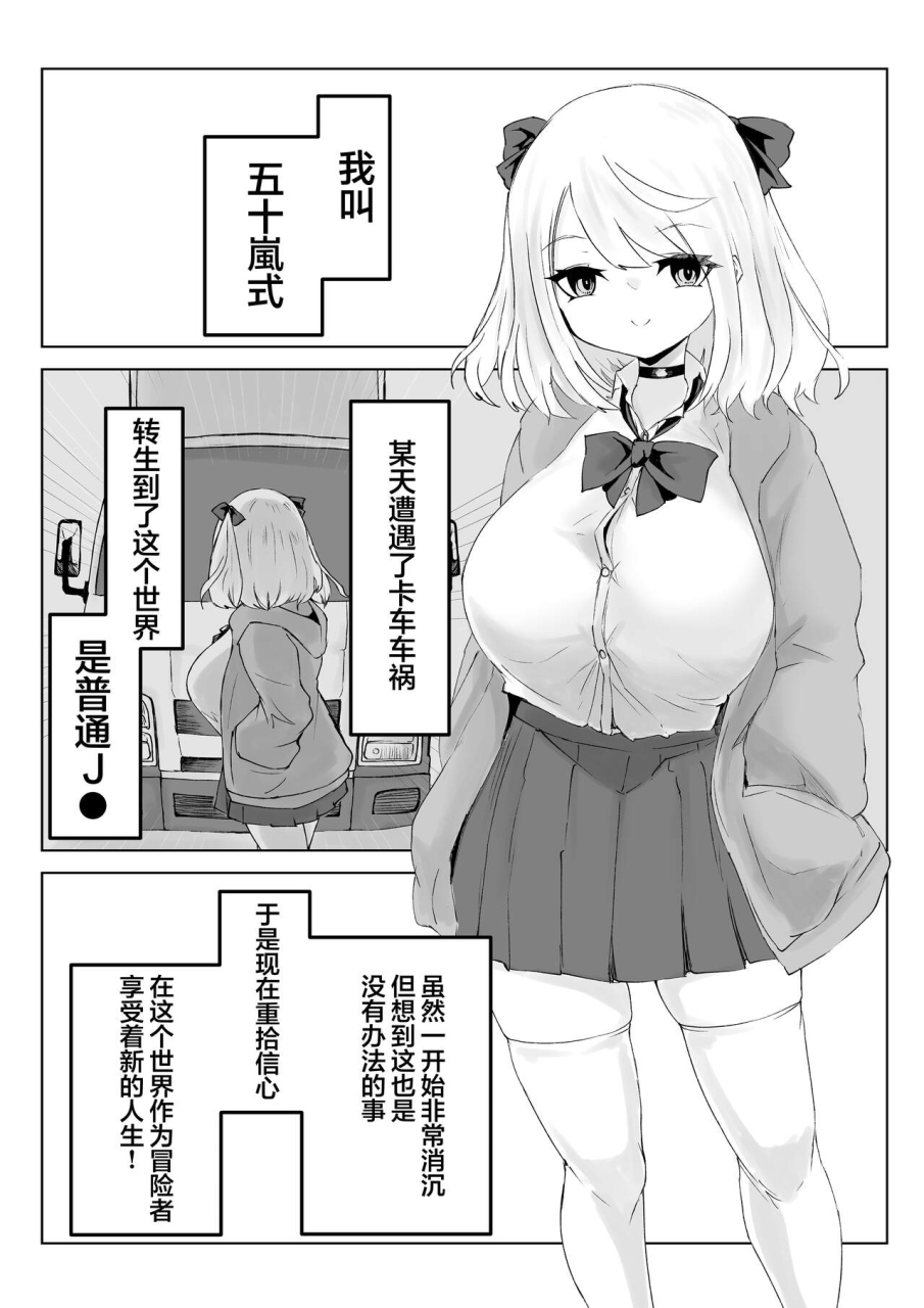 dendou-monaka-hypnocer-no-furiko-bakunyuu-jk-no-isekai-life-digital