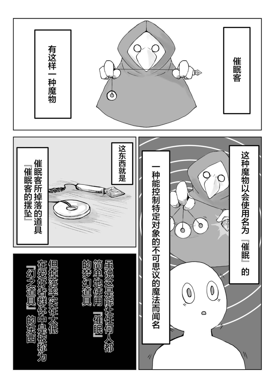 dendou-monaka-hypnocer-no-furiko-bakunyuu-jk-no-isekai-life-digital