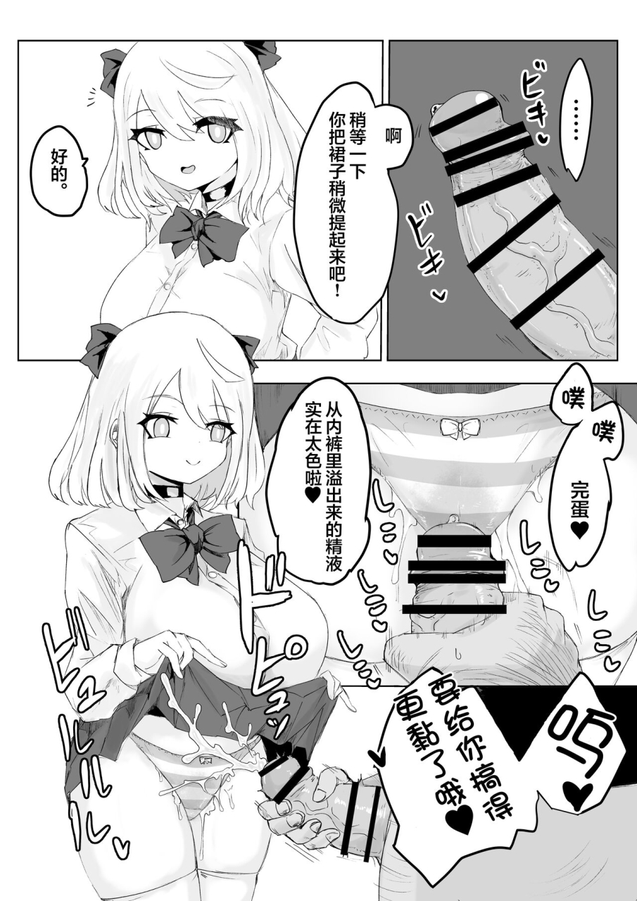 dendou-monaka-hypnocer-no-furiko-bakunyuu-jk-no-isekai-life-digital