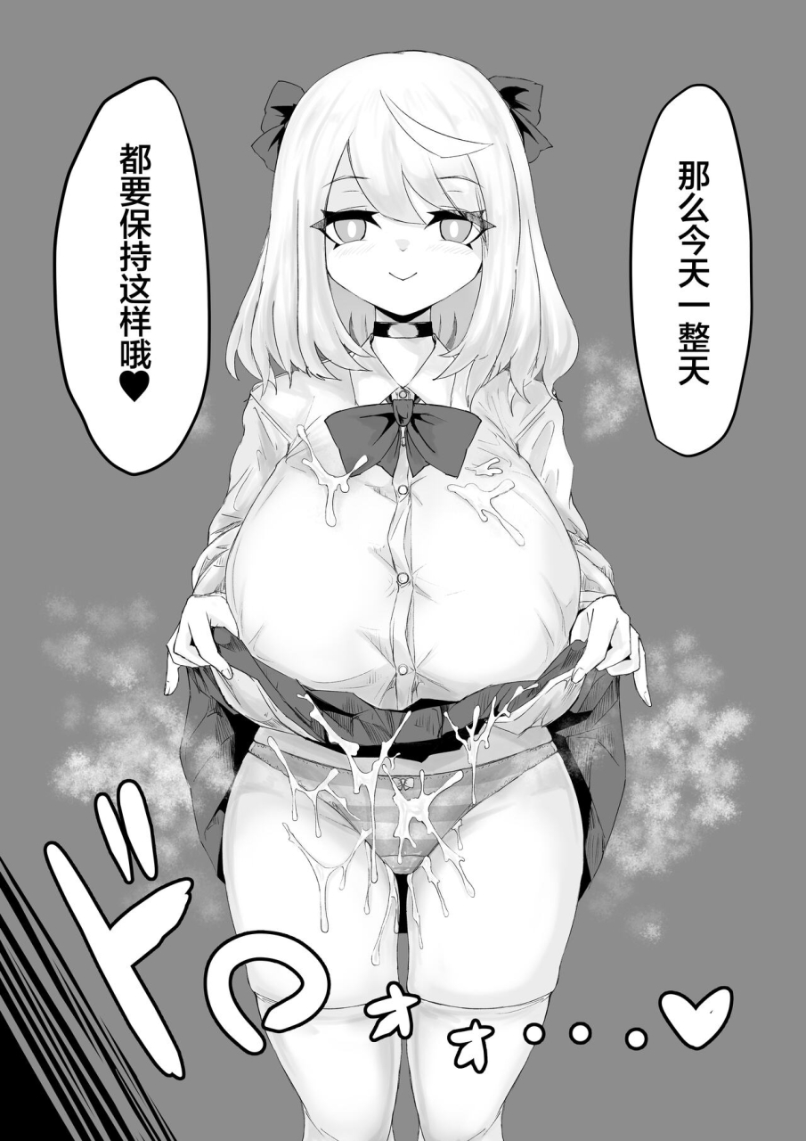 dendou-monaka-hypnocer-no-furiko-bakunyuu-jk-no-isekai-life-digital