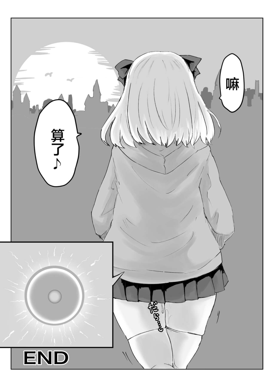 dendou-monaka-hypnocer-no-furiko-bakunyuu-jk-no-isekai-life-digital