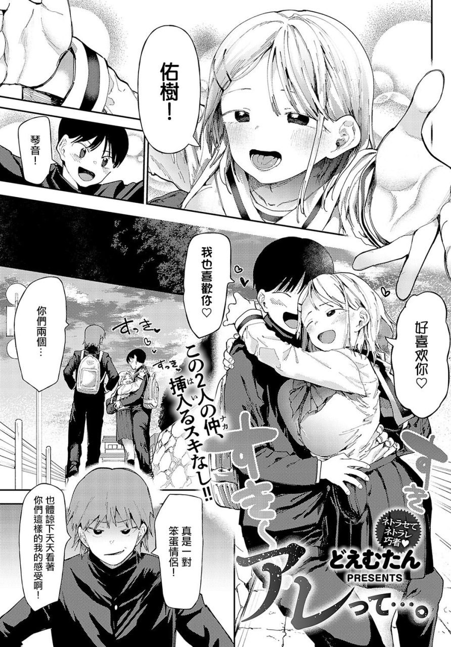 doemutan-are-tte-comic-anthurium-2024-04-chinese-digital