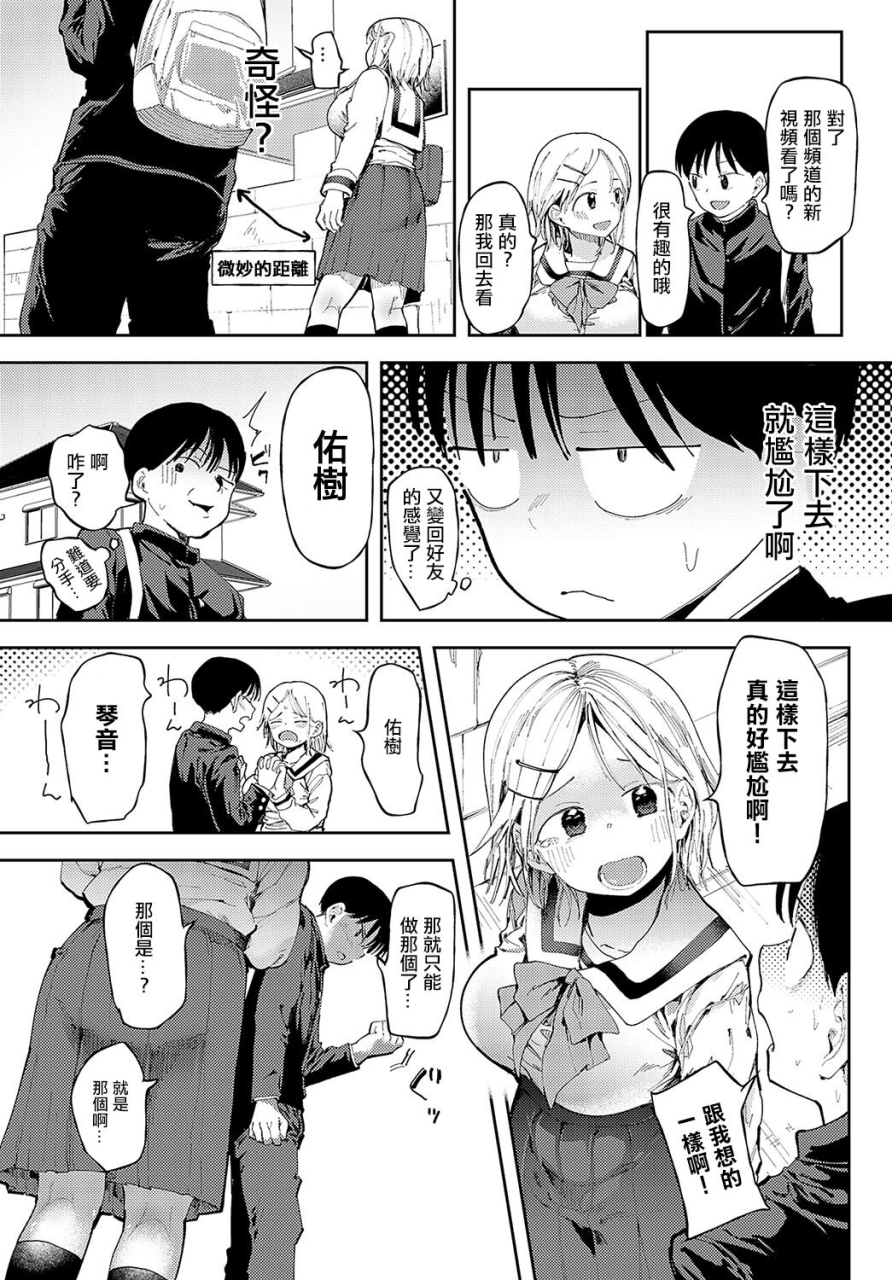 doemutan-are-tte-comic-anthurium-2024-04-chinese-digital