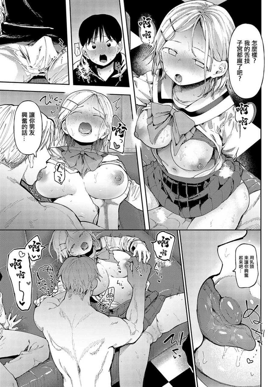 doemutan-are-tte-comic-anthurium-2024-04-chinese-digital