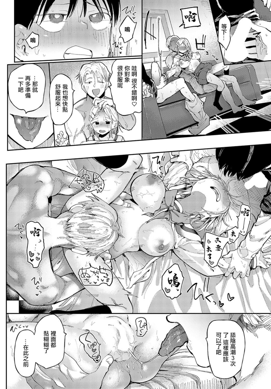 doemutan-are-tte-comic-anthurium-2024-04-chinese-digital