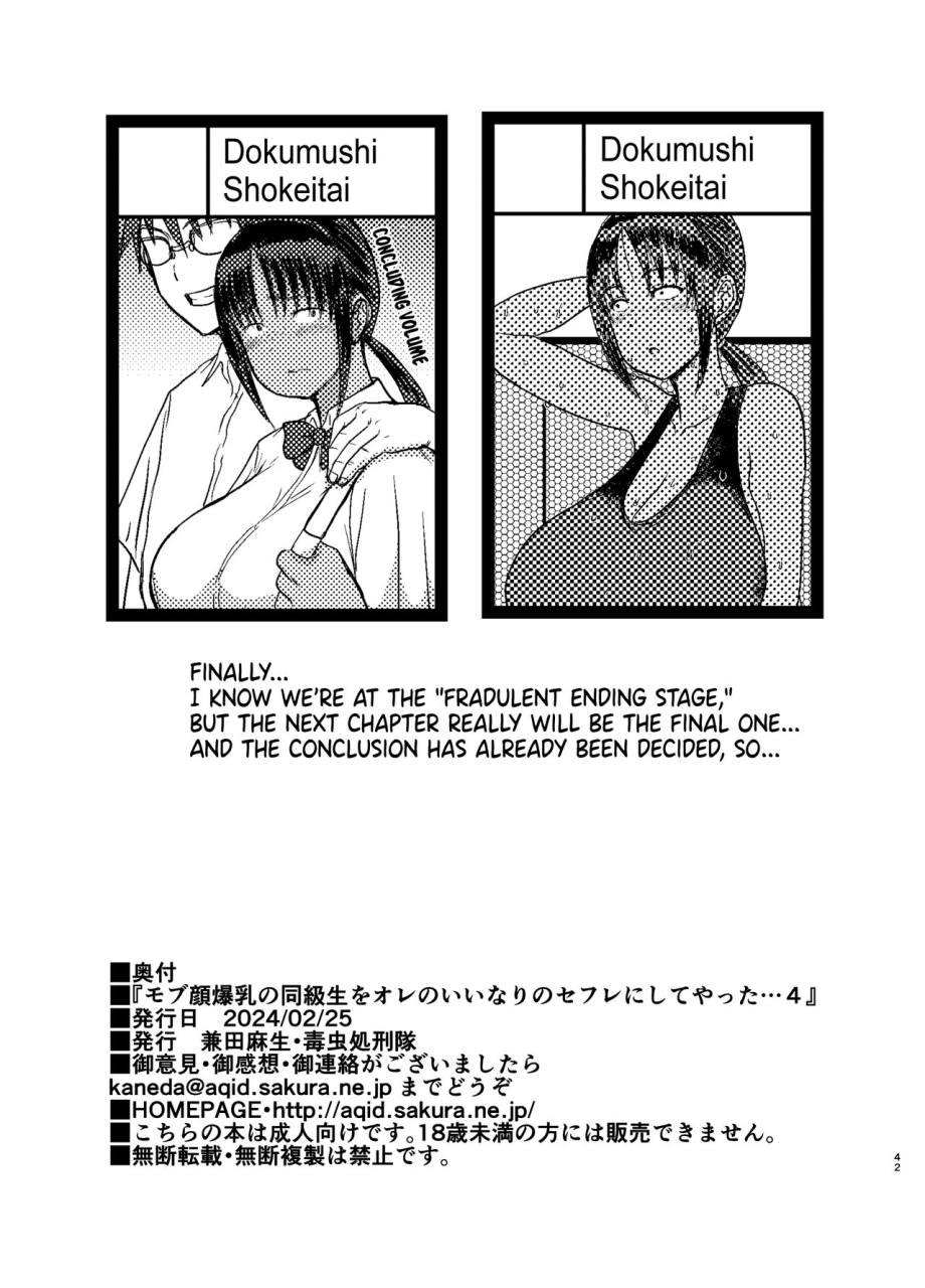 dokumushi-shokeitai-kaneda-asao-mob-kao-bakunyuu-no-dokyuusei-o-ore-no-iinari-no-sefri-ni-shiteyatta-4-i-made-my-big-breasted-classmate-with-the-plain-looking-face-into-my-fuckbuddy-4-english-doujinscom-digital