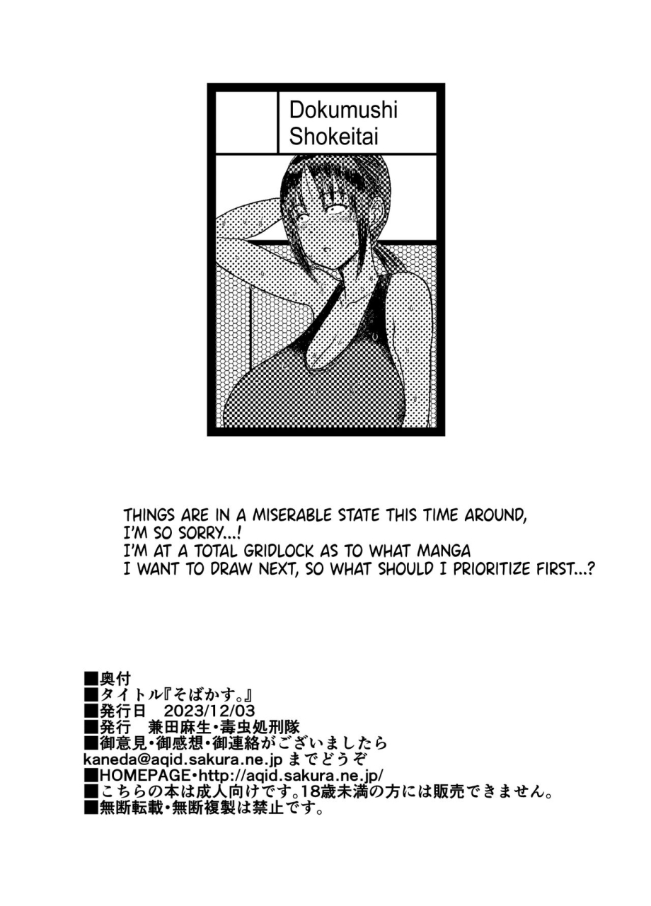 dokumushi-shokeitai-kaneda-asao-mob-kao-bakunyuu-no-dokyuusei-o-ore-no-iinari-no-sefri-ni-shiteyatta-4-i-made-my-big-breasted-classmate-with-the-plain-looking-face-into-my-fuckbuddy-4-english-doujinscom-digital