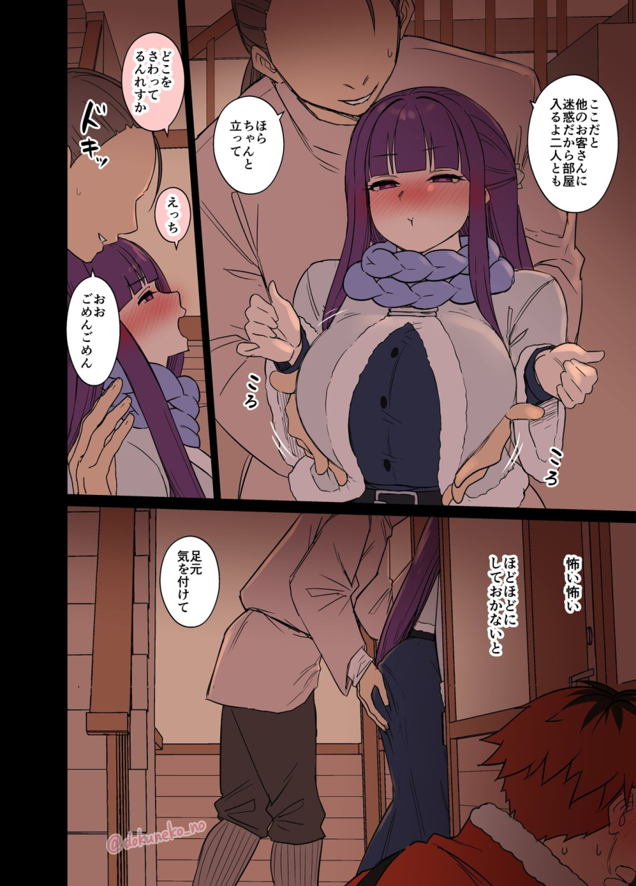 dokuneko-noil-fern-ni-warui-koto-o-suru-hanashi-sousou-no-frieren