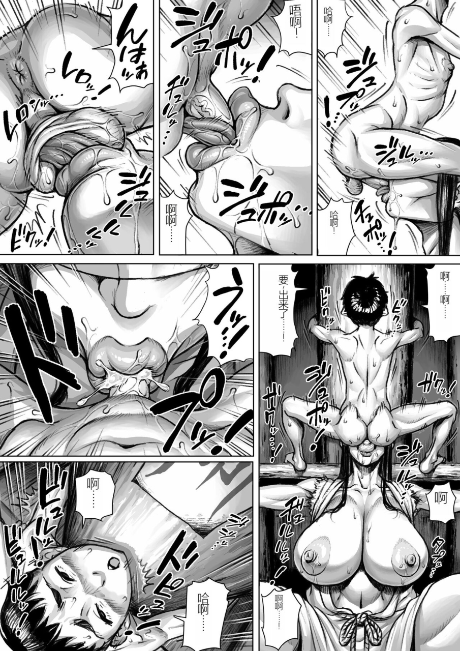 double-deck-seisakujo-double-deck-ayakashimoude-chinese