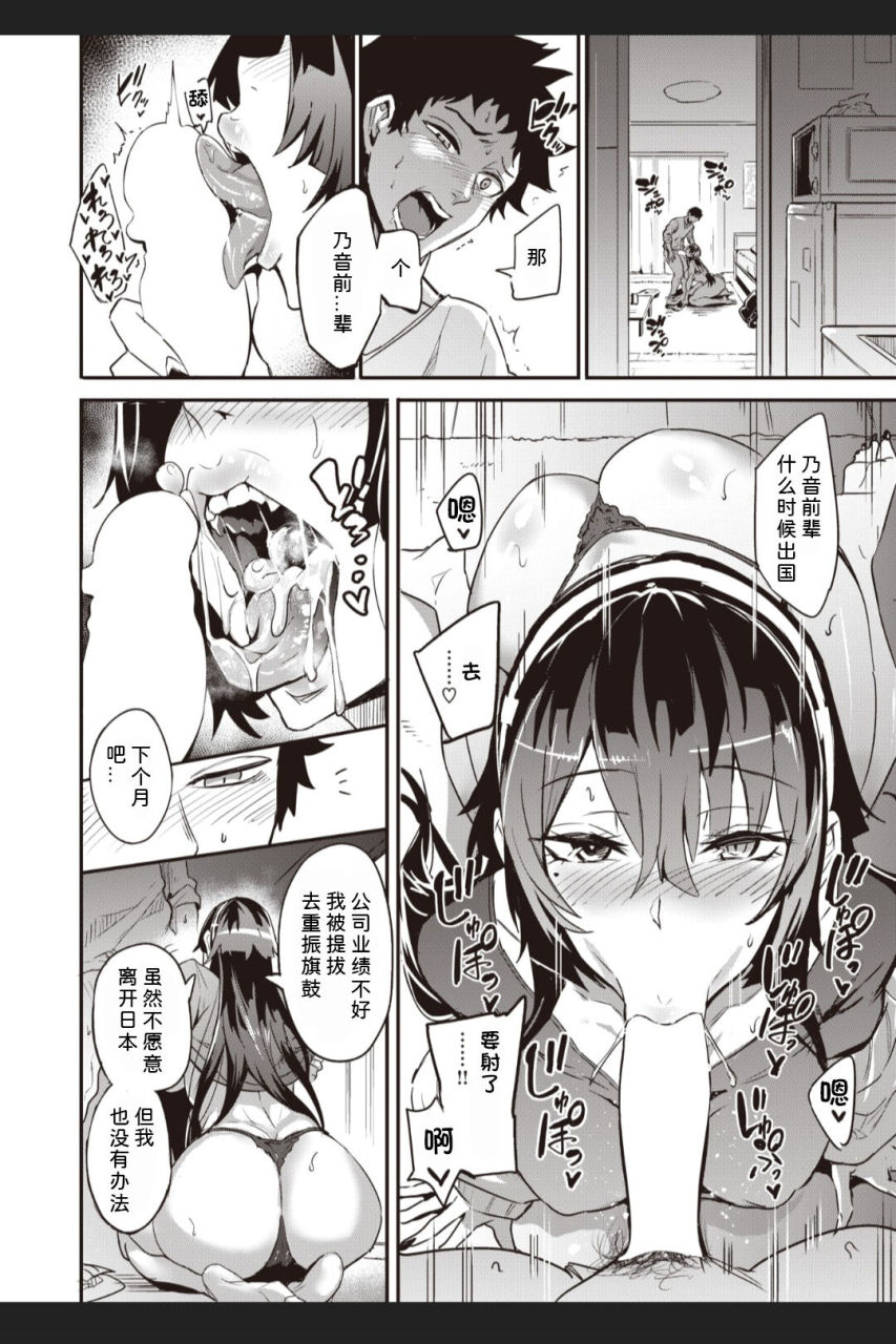 dramus-haikei-anal-vampire-senpai-kouhen