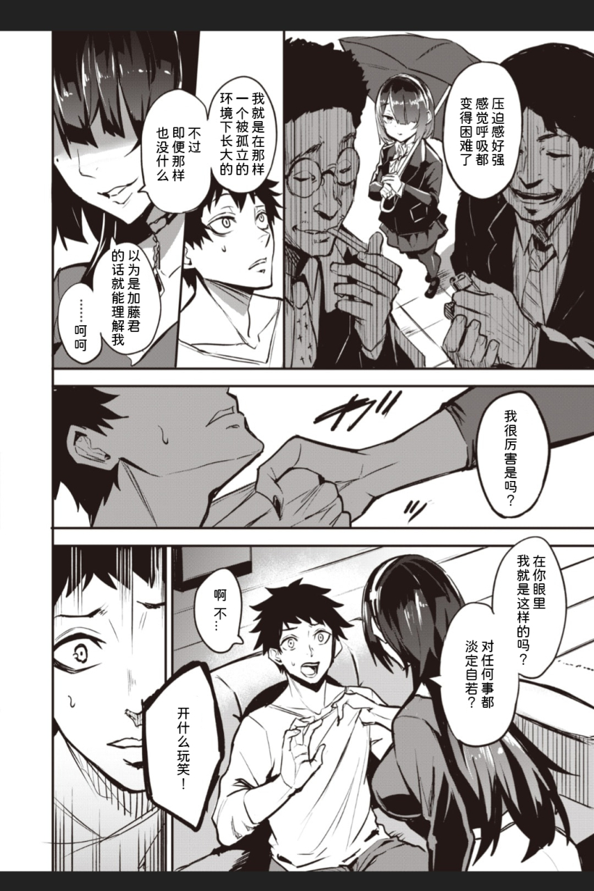 dramus-haikei-anal-vampire-senpai-kouhen