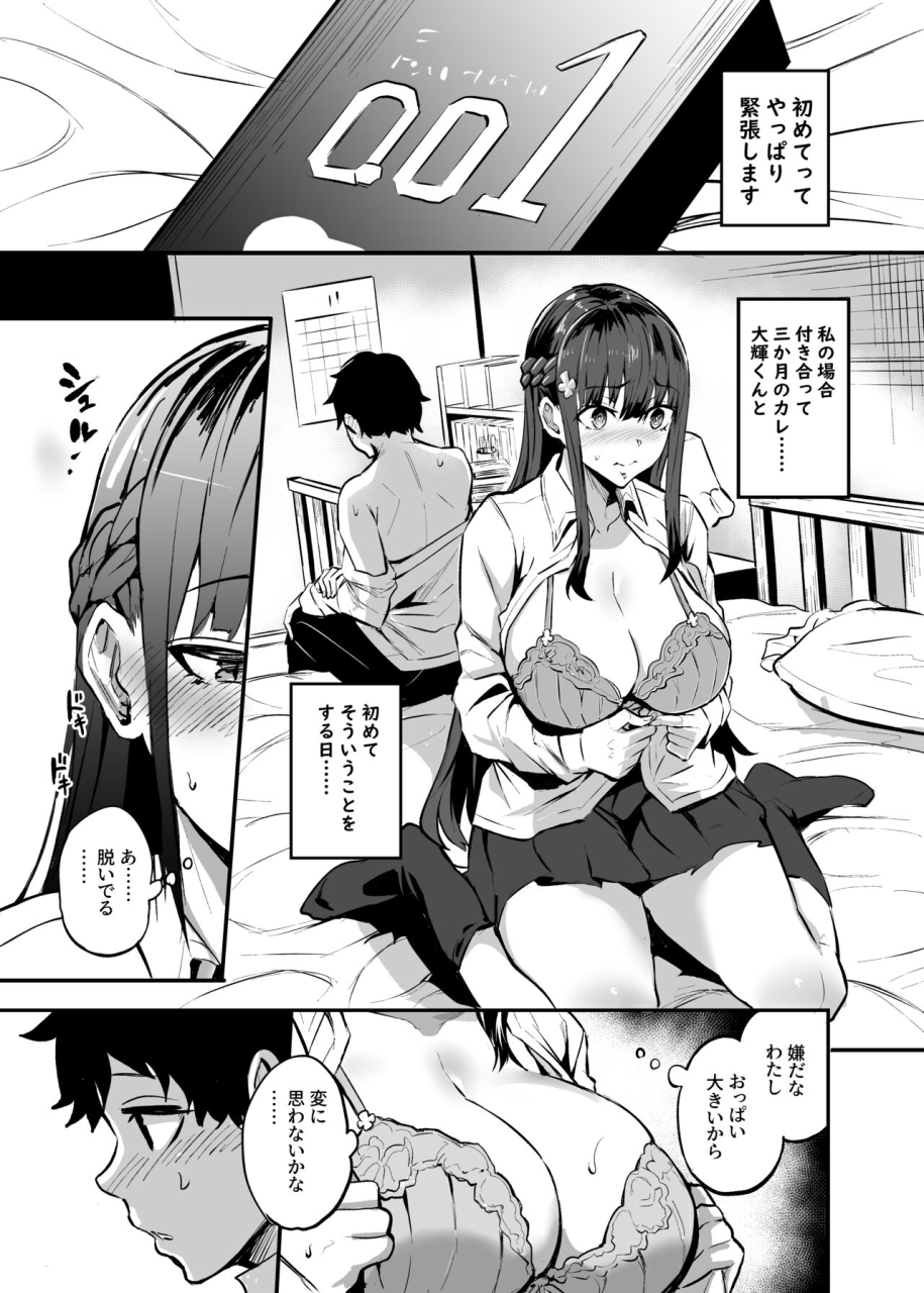 dramus-kanojo-ga-gaikokujin-ni-netorareru-manga-ouchi-fuck-hen
