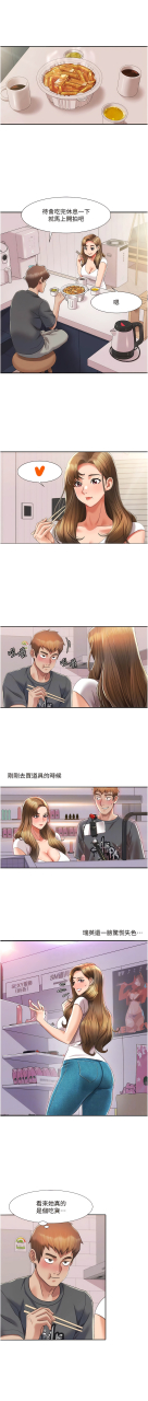 eolkki-1-13-chinese-ongoing