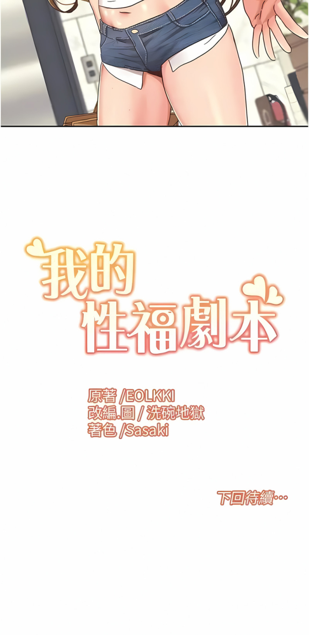 eolkki-1-13-chinese-ongoing