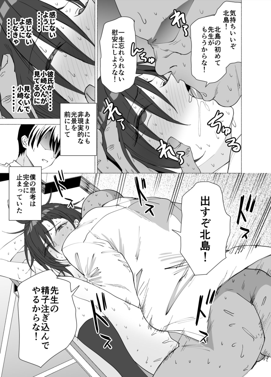 extended-part-endo-yoshiki-kanojo-wa-sensei-no-ian-gakari-ni-narimashita