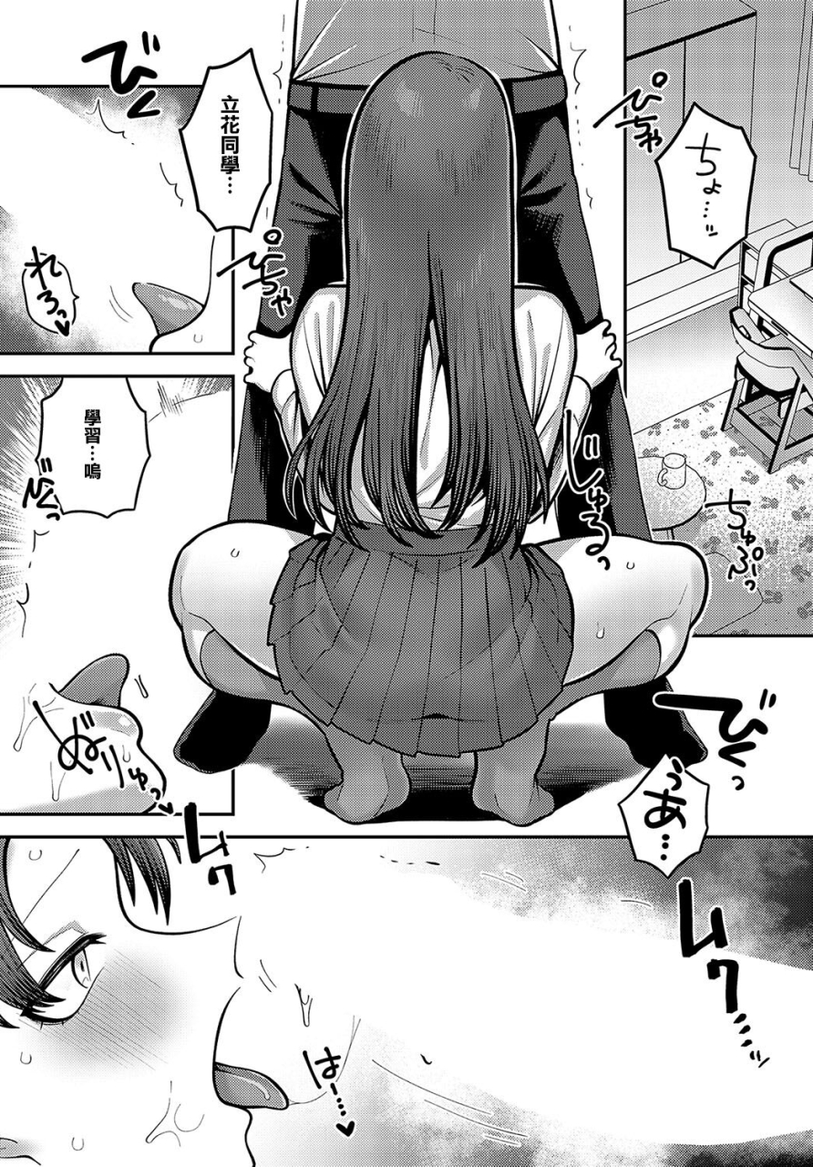 ebi-fry-teishoku-himitsu-no-kankei-comic-anthurium-2024-05-chinese-digital