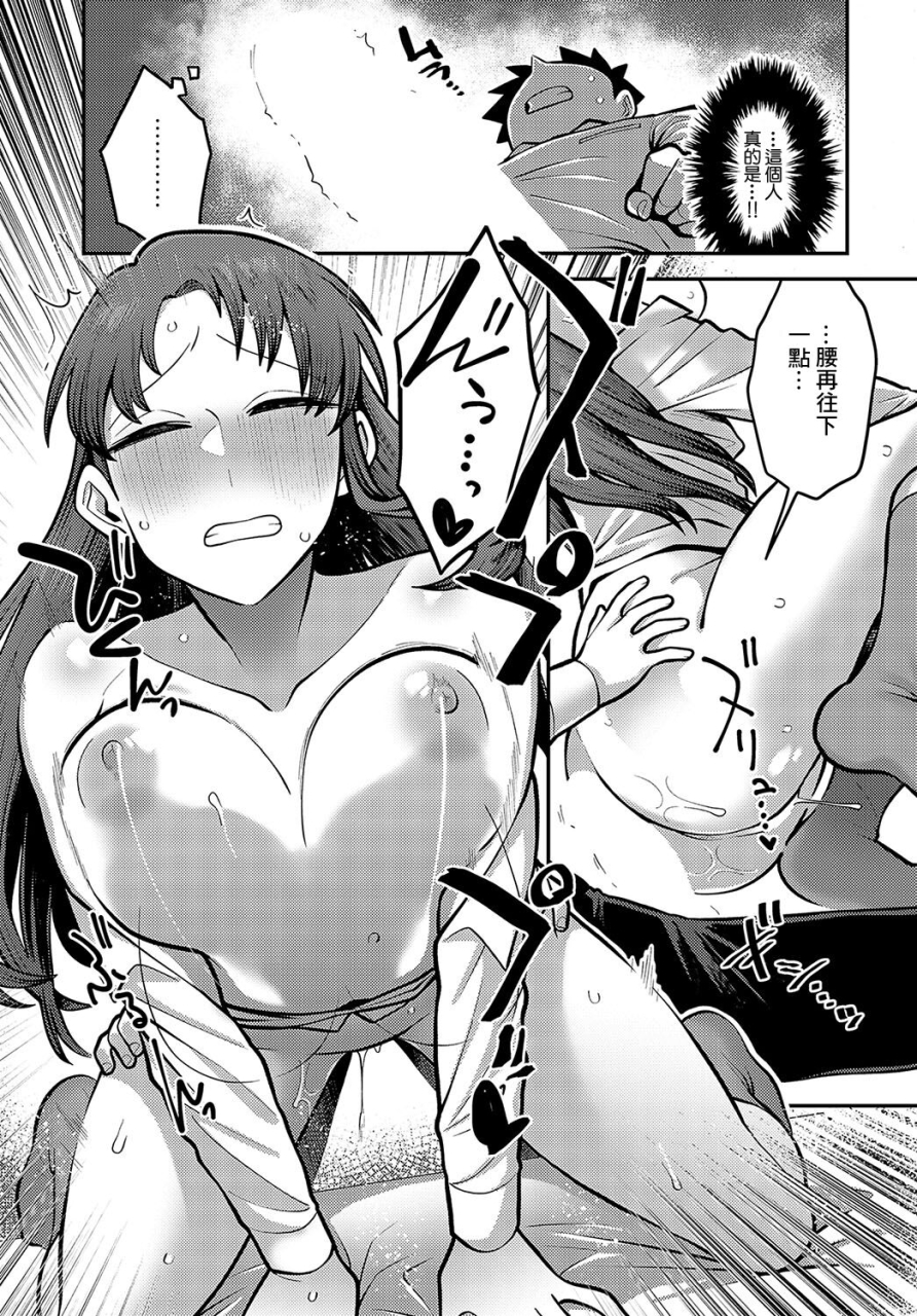 ebi-fry-teishoku-himitsu-no-kankei-comic-anthurium-2024-05-chinese-digital