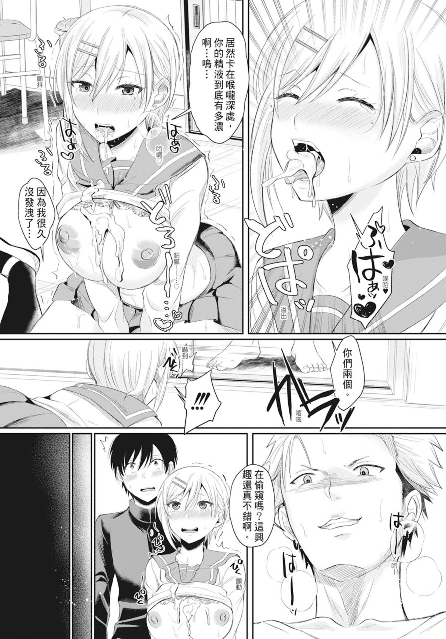 echigawa-ryuuka-hamesugi-gakuen-life-chinese-decensored-digital