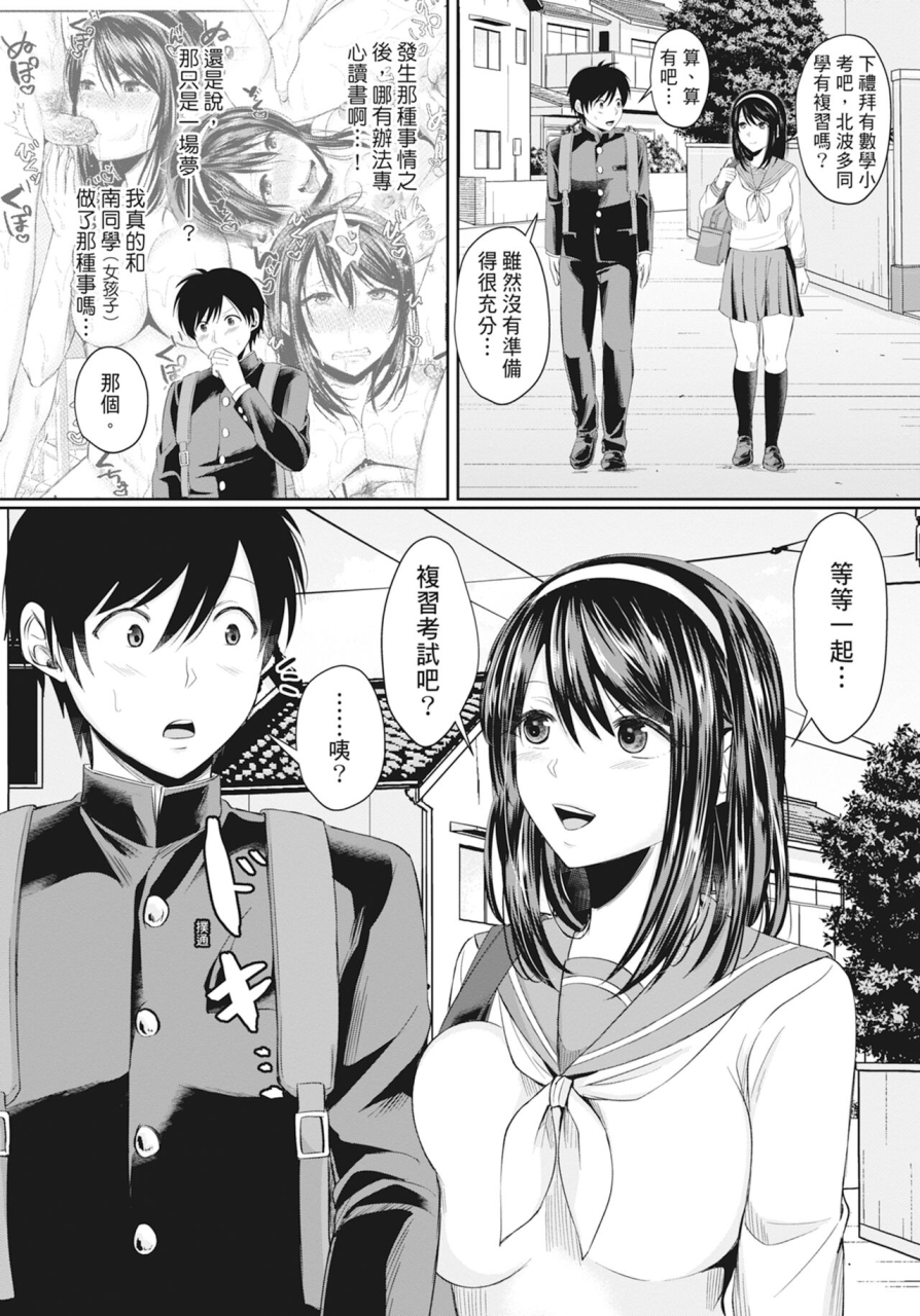 echigawa-ryuuka-hamesugi-gakuen-life-chinese-decensored-digital