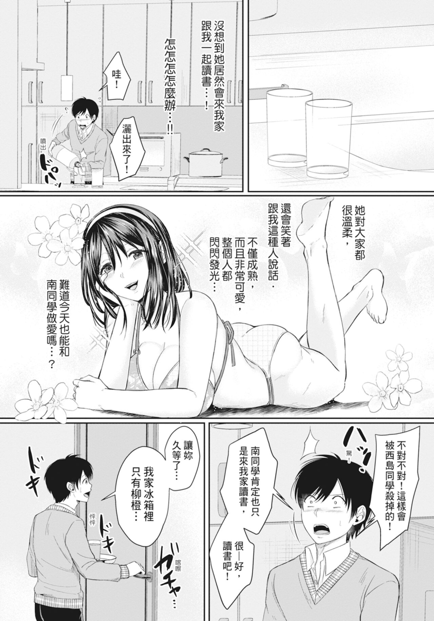 echigawa-ryuuka-hamesugi-gakuen-life-chinese-decensored-digital