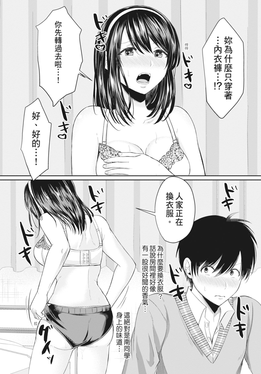 echigawa-ryuuka-hamesugi-gakuen-life-chinese-decensored-digital