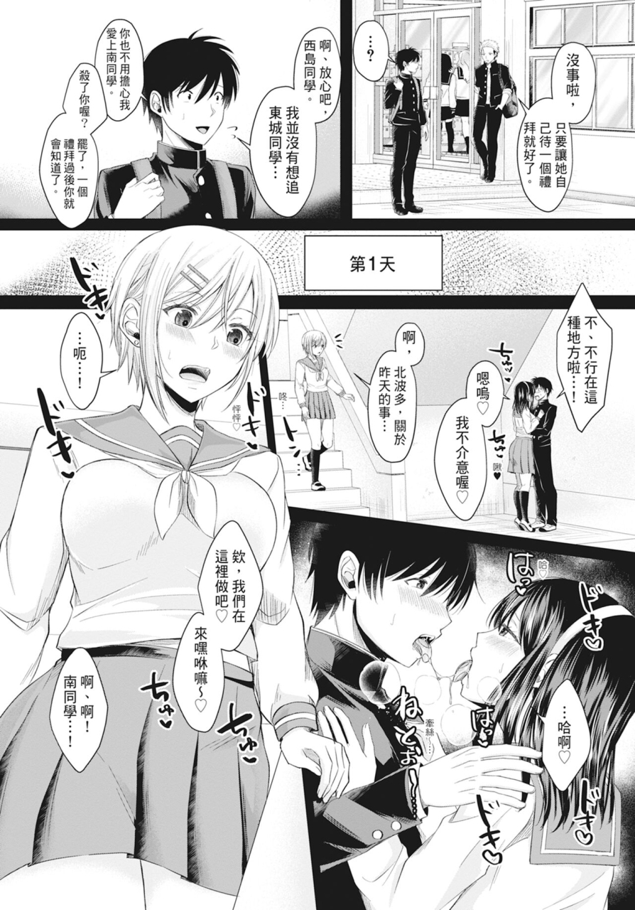 echigawa-ryuuka-hamesugi-gakuen-life-chinese-decensored-digital