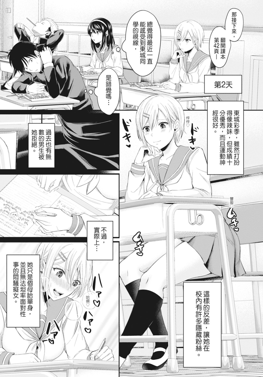 echigawa-ryuuka-hamesugi-gakuen-life-chinese-decensored-digital