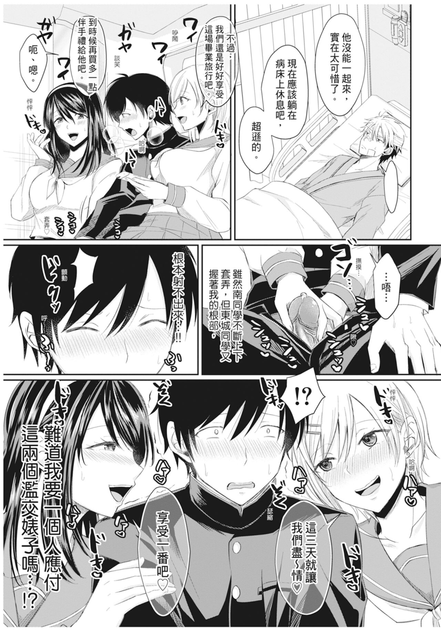 echigawa-ryuuka-hamesugi-gakuen-life-chinese-decensored-digital