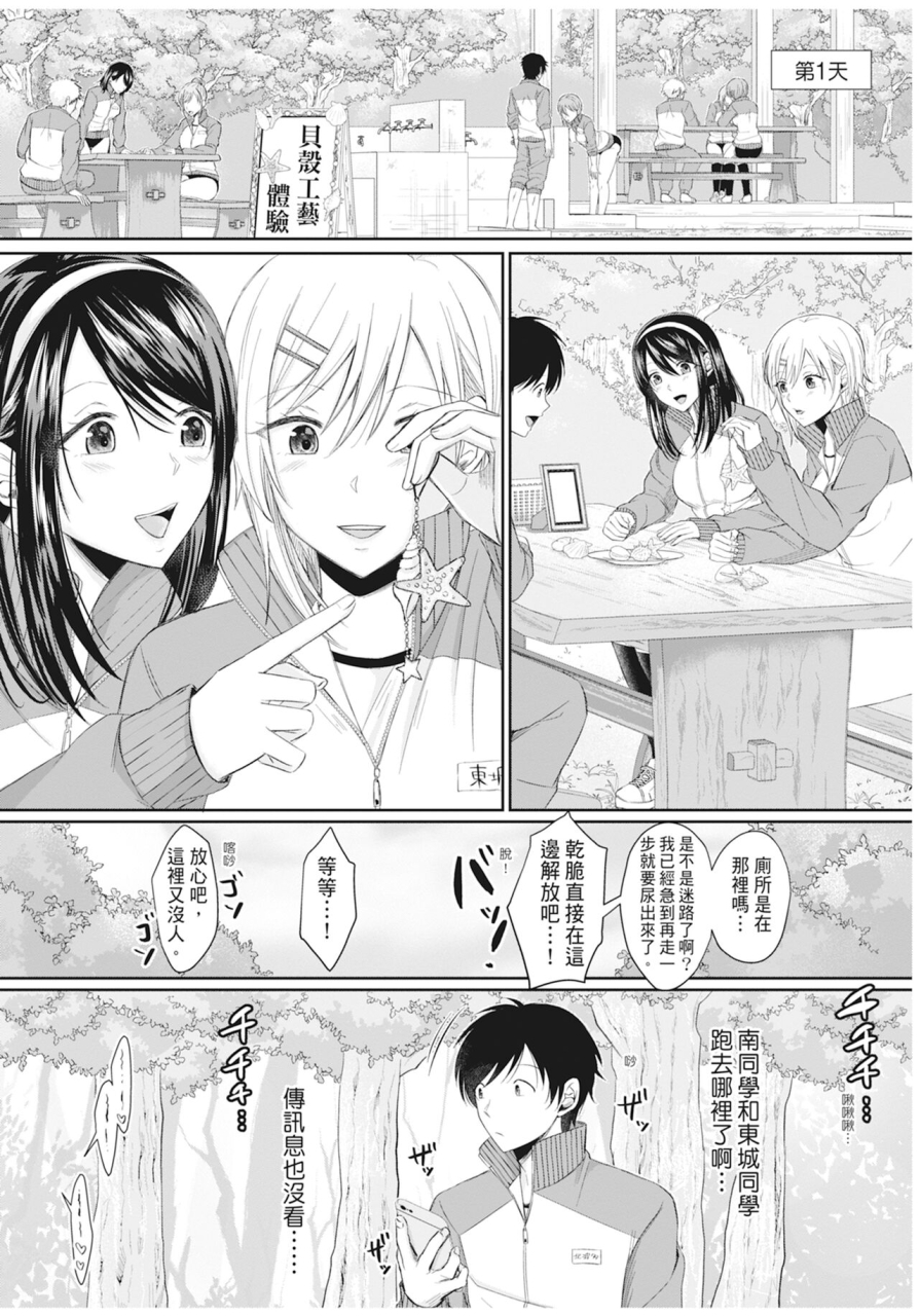 echigawa-ryuuka-hamesugi-gakuen-life-chinese-decensored-digital